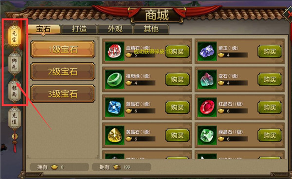 腾讯天龙八部手游绑定元宝买怎么用 绑元购买推荐