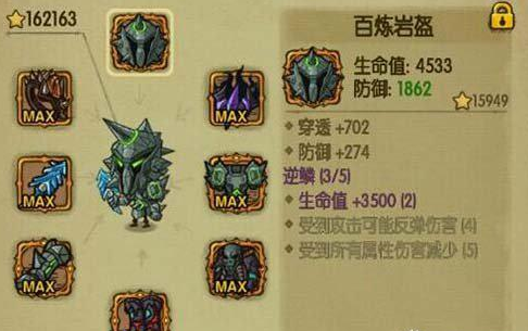 贪婪洞窟百炼岩盔属性介绍 百炼岩盔掉落位置分享