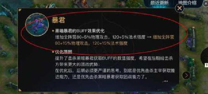 王者荣耀主宰不如暴君?地图改动分析