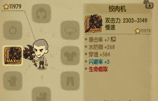 贪婪洞窟绞肉机属性介绍 贪婪洞窟绞肉机掉落位置分享