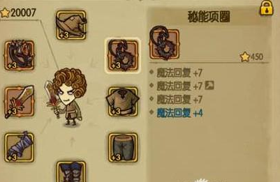 贪婪洞窟秘能项圈属性介绍 贪婪洞窟秘能项圈掉落位置分享