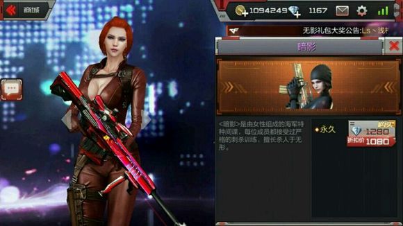 穿越火线枪战王者暗影怎么样 CF手游暗影人物属性