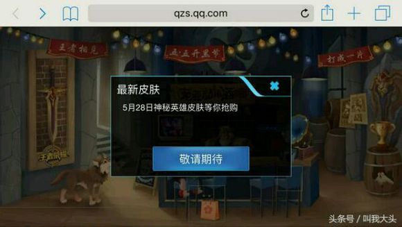 王者荣耀5月28神秘英雄皮肤是谁 528神秘皮肤介绍