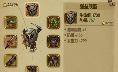 贪婪洞窟堡垒颅盔属性介绍 贪婪洞窟堡垒颅盔掉落位置分享