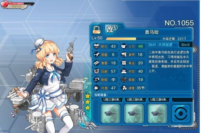 战舰少女r奥马哈怎么样?战舰少女r奥马哈值不值得培养?