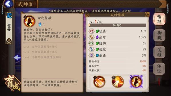 阴阳师新版童女怎么样?阴阳师新版童女技能解析
