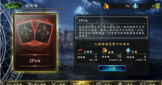 暗影诗章竞技场攻略 Shadowverse竞技场打法及天梯详解