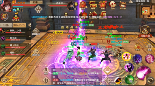天龙八部手游有什么玩法 天龙八部手游玩法详解