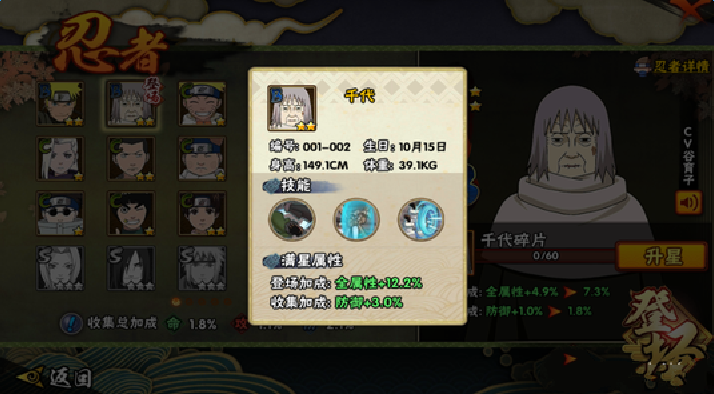 火影忍者手游周年特惠礼包 千代婆婆是否值得入手