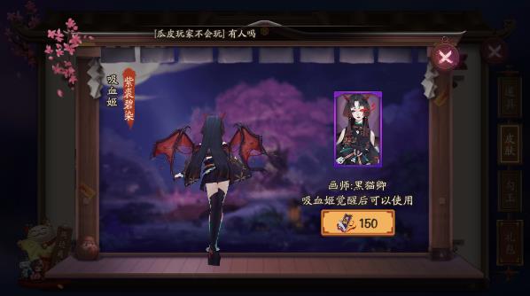 阴阳师紫裘碧染皮肤怎么得 吸血姬紫裘碧染皮肤获取方法