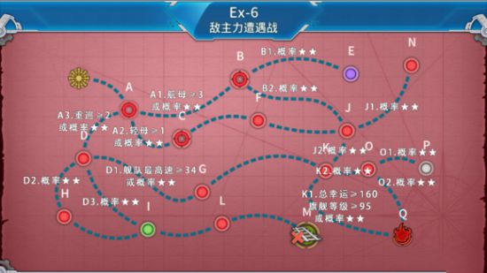 战舰少女r决战无畏之海攻略 E6通关搭配及打法详解