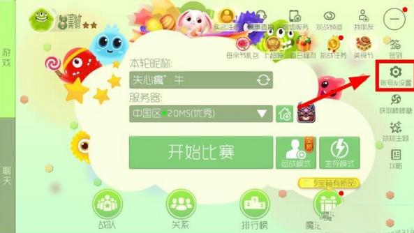 球球大作战实名认证地址 实名注册流程一览