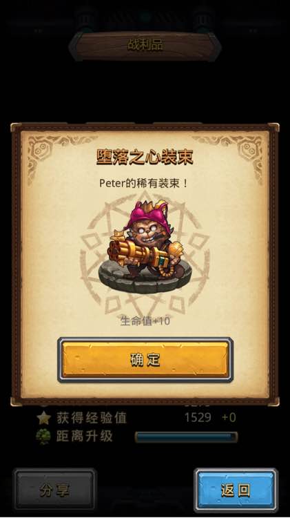 不思议迷宫peter皮肤怎么得 peter冈布奥堕落之心装束皮肤获取方法