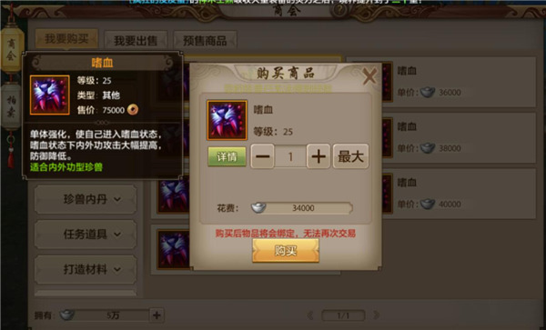 腾讯天龙八部手游珍兽技能搭配推荐