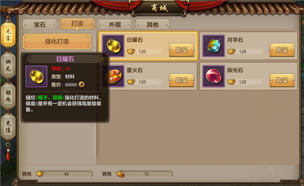 腾讯天龙八部手游元宝买什么好 元宝使用技巧讲解
