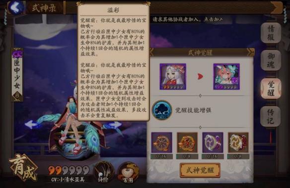 阴阳师匣中少女觉醒图片 新式神匣中少女觉醒材料一览