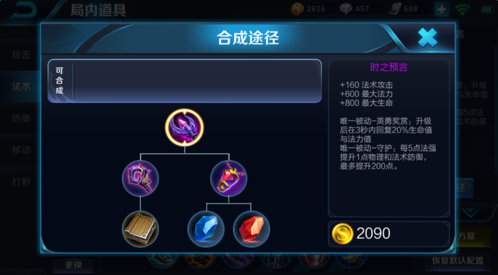 王者荣耀时之预言解析 神奇法杖数据测试