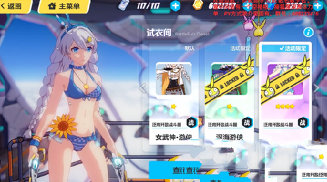 崩坏3游侠泳装怎么样 游侠泳装怎么获得