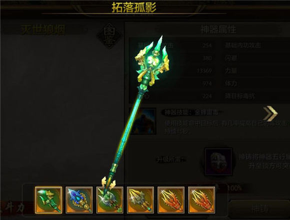 天龙八部手游丐帮神器属性介绍 丐帮神器获取方法