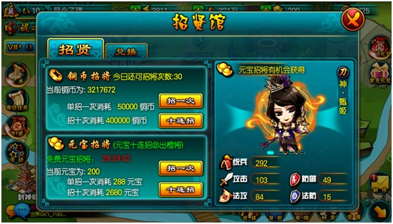 策略三国志武将大全 武将培养方法讲解