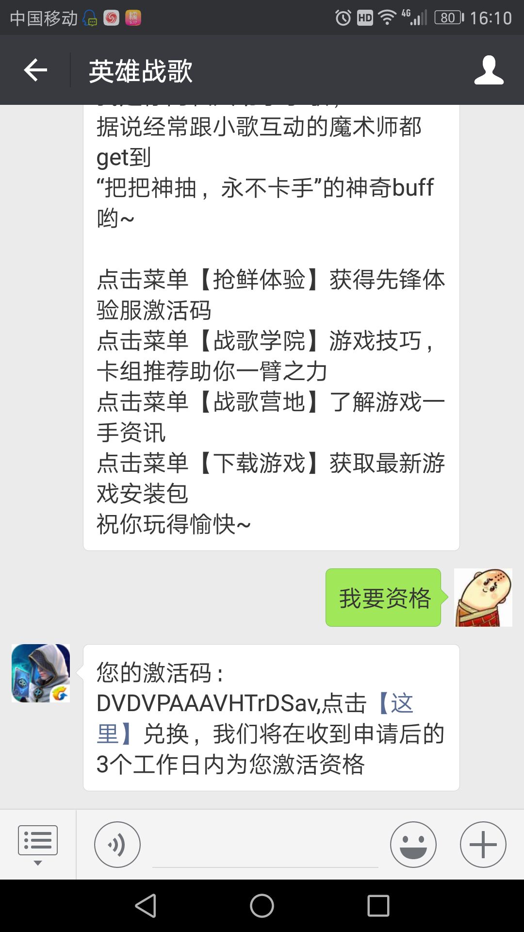 英雄战歌体验服资格申请方法 先锋体验服报名地址
