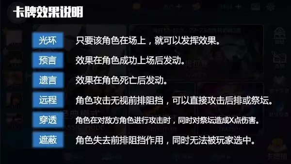 英雄战歌卡牌效果大全 所有卡牌效果介绍