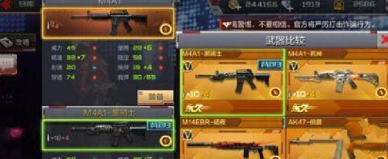 CF手游枪械皮肤盘点 氪金才能变得更强