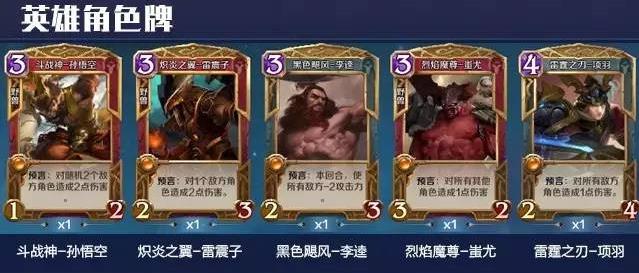 英雄战歌火系控场流卡组攻略 火系控场流打法