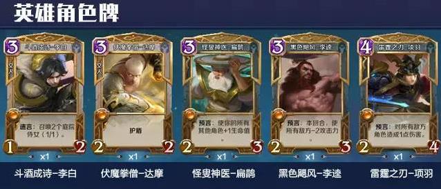 英雄战歌光系克制流卡组攻略