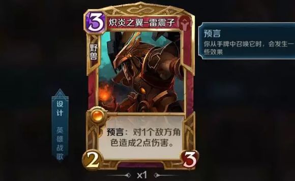 英雄战歌火系清场流卡组搭配 火系清场流攻略