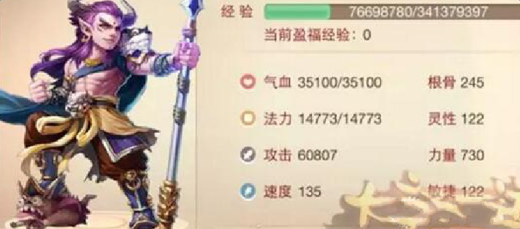 大话西游手游大力男魔装备解析