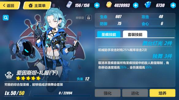 崩坏3爱因斯坦礼服圣痕介绍 崩坏3爱因斯坦礼服圣痕效果分析