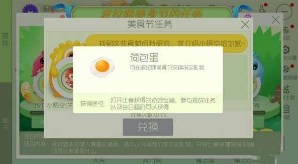 球球大作战荷包蛋怎么刷? 荷包蛋获取及作用详解