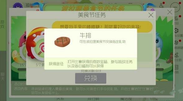 球球大作战牛排怎么得? 牛排获取及作用详解