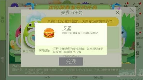 球球大作战汉堡怎么刷? 汉堡获取途径详解