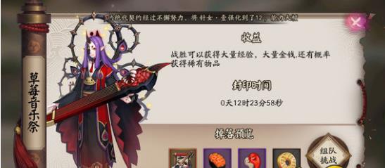 阴阳师草莓音乐节地址在哪 草莓音乐节位置分享