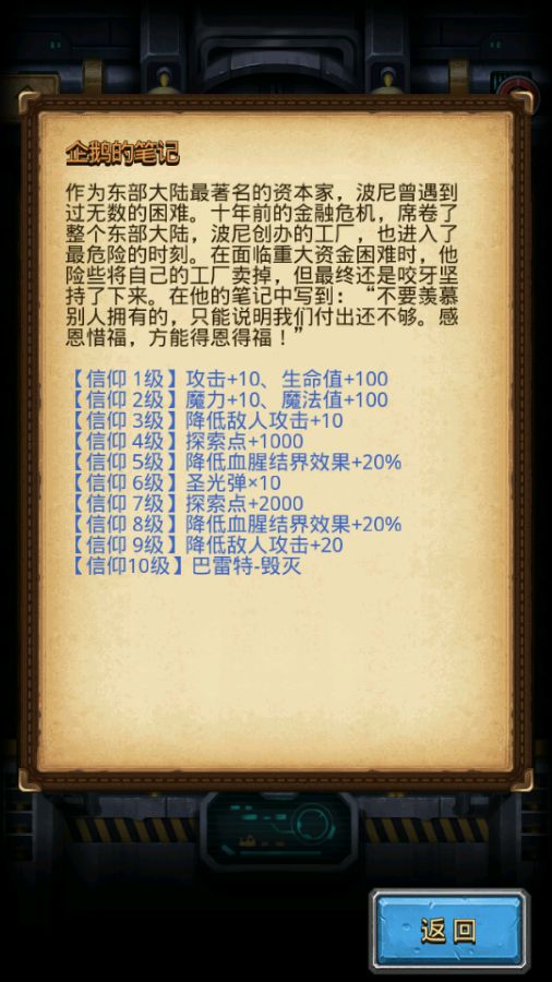 不思议迷宫血腥工厂企鹅怎么打 血腥工厂企鹅打法讲解