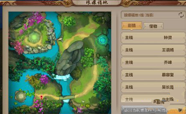 天龙八部手游逍遥游戏初体验 快速升级攻略