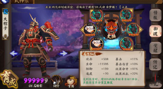 阴阳师兵俑与雪女谁好? 新版兵俑与雪女实力分析
