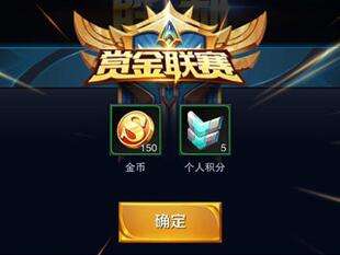 王者荣耀点券大奖赛怎么参加 点券大奖赛奖励介绍