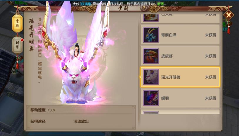 天龙八部手游瑶光开明兽怎么得 瑶光开明兽获取方法讲解