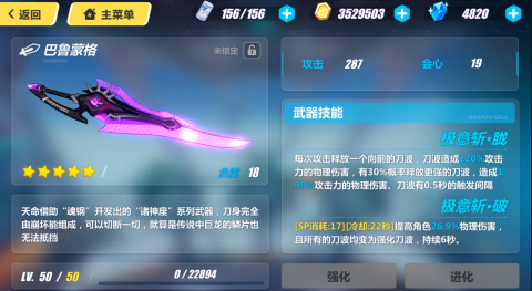 崩坏3巴鲁蒙格技能怎么样? 巴鲁蒙格技能属性及角色搭配推荐