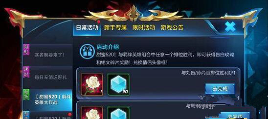 王者荣耀5月23日更新公告 5月23日更新内容一览