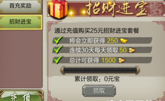 天龙八部手游月卡值得买吗 月卡性价比分析