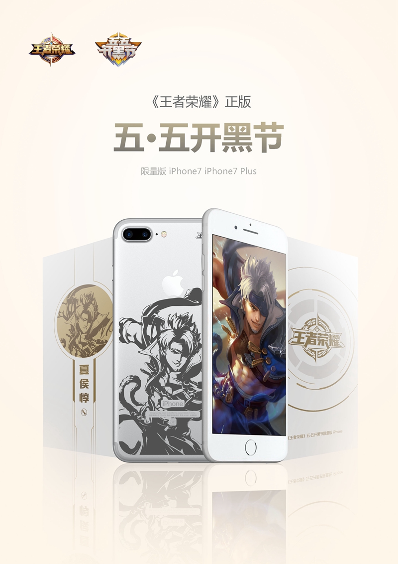 王者荣耀iPhone定制机多少钱 五黑定制机价格介绍