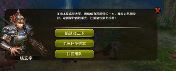 天龙八部手游隐藏BOSS大全 隐藏BOSS触发方法