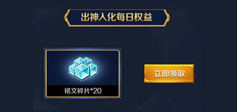 王者荣耀出神入化勋章怎么得 出神入化勋章奖励介绍