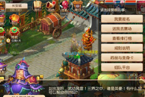 梦幻西游手游比武大会攻略 暴力纯物伤队伍分享
