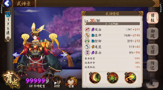 阴阳师御魂10层测试 超车速度分析