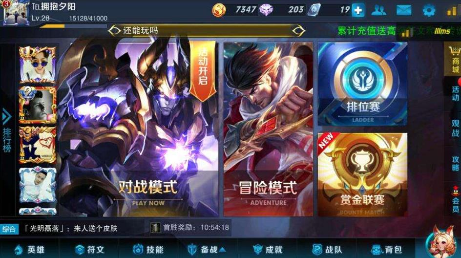 王者荣耀贵族3送什么? 贵族3等级特权详解